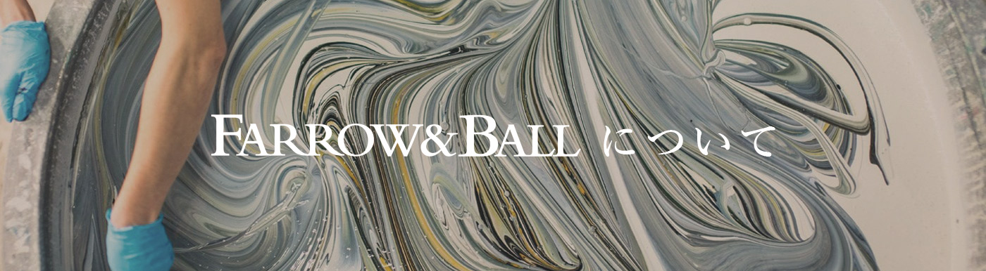 Farrow & Ball –